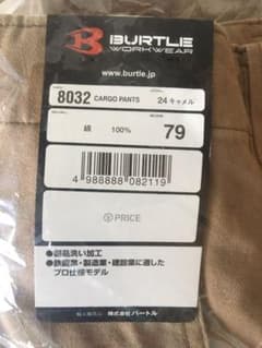 バートル作業ズボンのサムネイル