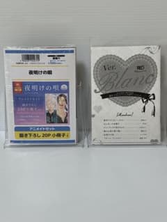 夜明けの唄7 - 2