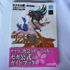 未開封 ピンク帯付サクラ大戦 公式ガイドブック - メルカリ