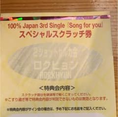 ぺくぽ ロッキョン 2ショットセルカのサムネイル