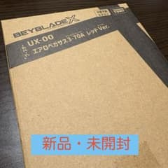 【新品未開封】エアロペガサス3-70A レッドVer. 【ベイコード付】のサムネイル