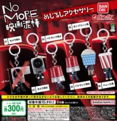 No More 영화 도둑 메지루시 액세서리 5종 세트 세미컴프