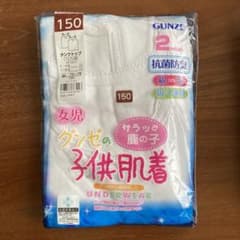 新品未使用　グンゼ　肌着　タンクトップ　150のサムネイル