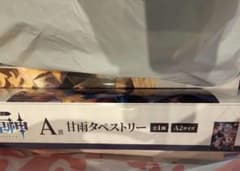 【原神】A賞 甘雨タペストリー【一番くじ】のサムネイル