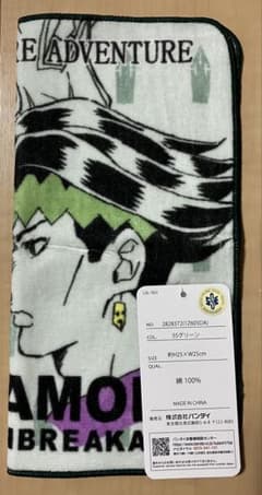 ジョジョの奇妙な冒険　第4部　岸辺露伴　アベイルコラボ　ミニタオル