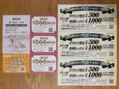 Round One shareholder benefits: 1500 yen discount coupon, club membership ticket, bowling discount coupon.