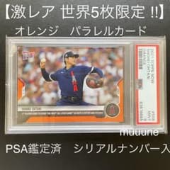 世界5枚限定 大谷翔平 】topps now カード 激レア 貴重 - メルカリ