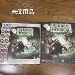 【値下げセール中！】新品　アーカムホラー　日本語版