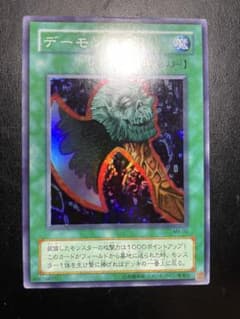 遊戯王 デーモンの斧 2期 11266 - メルカリ
