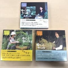 ベニシアの手づくり暮らし DVD BOOK 3冊セット