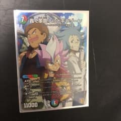 デュエルマスターズ　轟く革命レッドギラゾーンのサムネイル