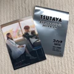 TSUTAYAきらきらキャンペーンのサムネイル