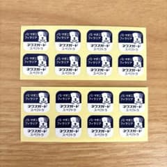 ネクスガードスペクトラ シールのサムネイル