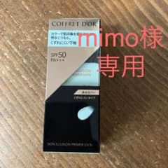 スキンイリュージョンプライマーUvn SPF50 PA+++ 本体 グリーン …のサムネイル