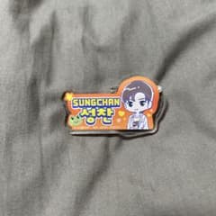 RIIZE ソンチャン キーホルダー クリップのサムネイル