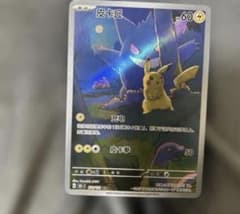 美品】皮卡丘 151ゲンガー中国版 - メルカリ