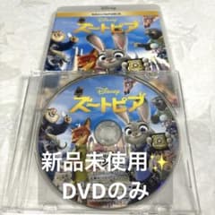 ズートピア MovieNEX ('16米) DVDのみ ディズニー アニマル - メルカリ