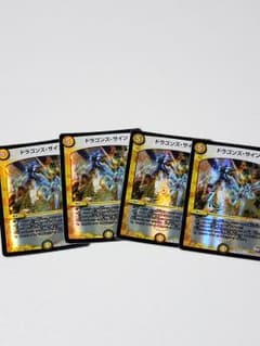 ドラゴンズサイン　ホイル版のサムネイル