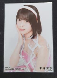 H様専用出品 注文品 新井彩永 同梱 - メルカリ
