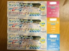 シャトレーゼ ガトーキングダムせとうち サンシャインプール 2026入場券　広島のサムネイル