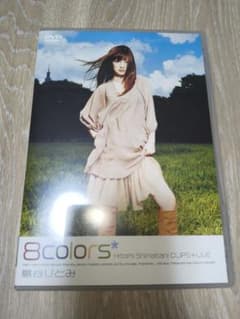 島谷ひとみ 8colors CLIPS+LIVE DVD - メルカリ