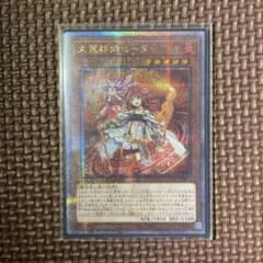 遊戯王　火霊媒師ヒータ　25thシクのサムネイル