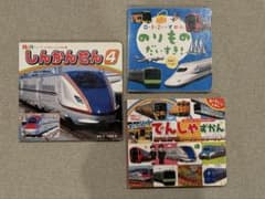 のりもの絵本　3冊セットのサムネイル