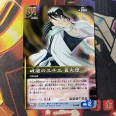 BLEACH ブリーチ ソウルカードバトル 破道の三十三 蒼火墜 078 - メルカリ