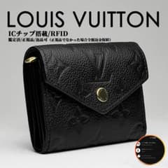 ルイヴィトン アンプラント ポルトフォイユ ゾエ IC搭 三つ折り財布