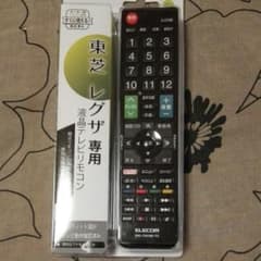 テレビリモコン　東芝　レグザ専用のサムネイル