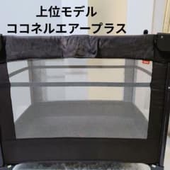 aprica ココネルエアープラス アップリカ ベビーベッド 66045 - メルカリ