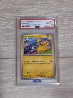 ピカチュウ：ジムイベント PROMO SV-Pプロモカード 197/SV-P - メルカリ