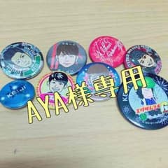 AYA様専用のサムネイル