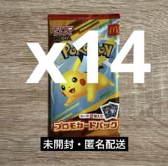 マクドナルド ハッピーセット2025 プロモカードパックx14パック マクドナルド ハッピーセット2025 プロモカードパックx14パック - メルカリ