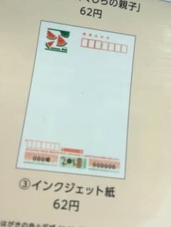 かもめーる2018のサムネイル