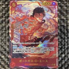 ワンピースカード 決戦の刻 ポートガス・D・エース シークレット