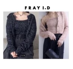 FRAY I.D フレイアイディー フェザーラメニット カーディガンキャミソールのサムネイル