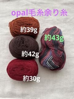 オパール　opal毛糸　余り糸のサムネイル
