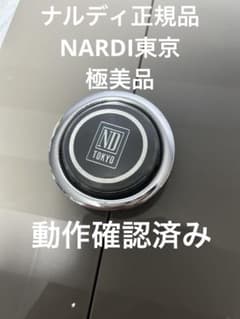 ナルディ NARDI 正規品 ホーンボタン 東京ロゴ 動作確認済み ステアリング ナルディ NARDI 正規品 ホーンボタン 東京ロゴ 動作確認済み