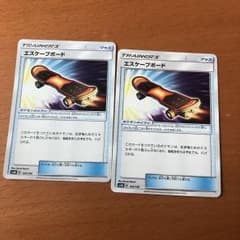 ポケモンカード エスケープボード 2枚のサムネイル