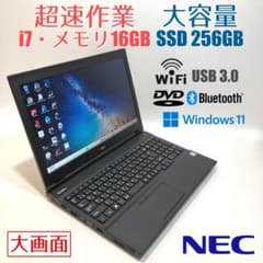 初心者向け✨超速i7・大画面・DVD✨黒✨すぐ使えるノートパソコン