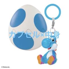 ヨッシーめじるしアクセサリー 水色のサムネイル