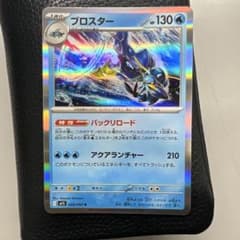 ブロスター R MEGA 拡張パック メガシンフォニア キラ 020/063のサムネイル