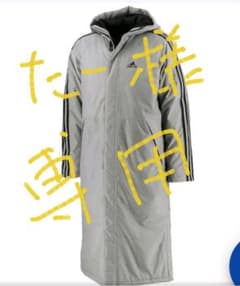 adidas ベンチコートのサムネイル