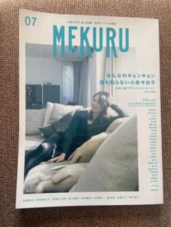 MEKURU 7 小泉今日子のサムネイル