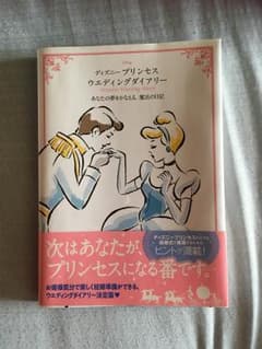 プレ花嫁 ウェディングダイアリーのサムネイル