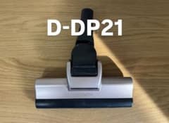 日立 掃除機ヘッド D-DP21 【動作確認/清掃/消毒済み】 - メルカリ