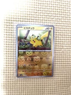 【即決可】ポケカ151 ピカチュウ　マスターボールミラー仕様のサムネイル
