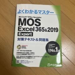 MOS EXCEL EXPERT 365&2019のサムネイル