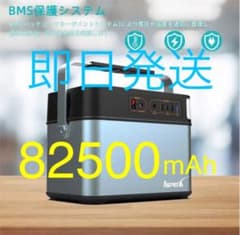 ポータブル電源 大容量　A60 82500mAh/297Whのサムネイル